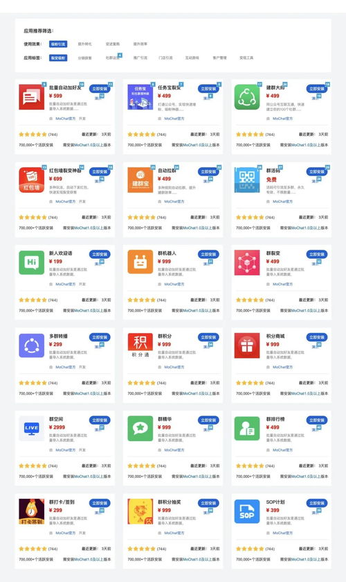 Mochat企業(yè)微信開(kāi)源系統(tǒng) 賦能開(kāi)發(fā)者快速構(gòu)建私域流量運(yùn)營(yíng)生態(tài)